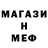МЕФ кристаллы ADEGAHI FRIDAY