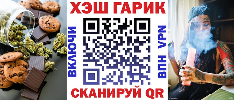 дарнет шоп  Спасск-Дальний  Еда ТГК конопля 