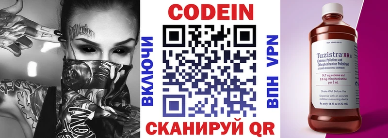 наркотики  Спасск-Дальний  Codein Purple Drank 