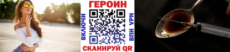 ГЕРОИН Афган  даркнет сайт  Спасск-Дальний 